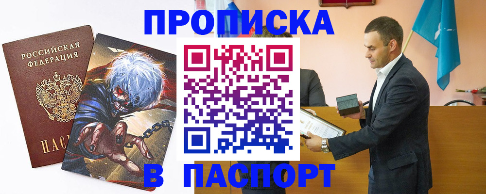 где прописаться в Клинцах