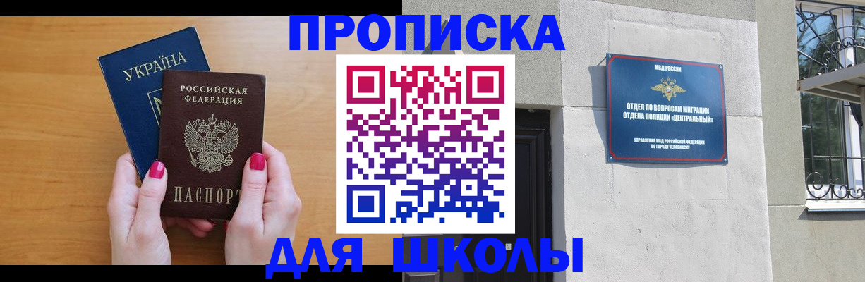 прописка для кредита в Клинцах