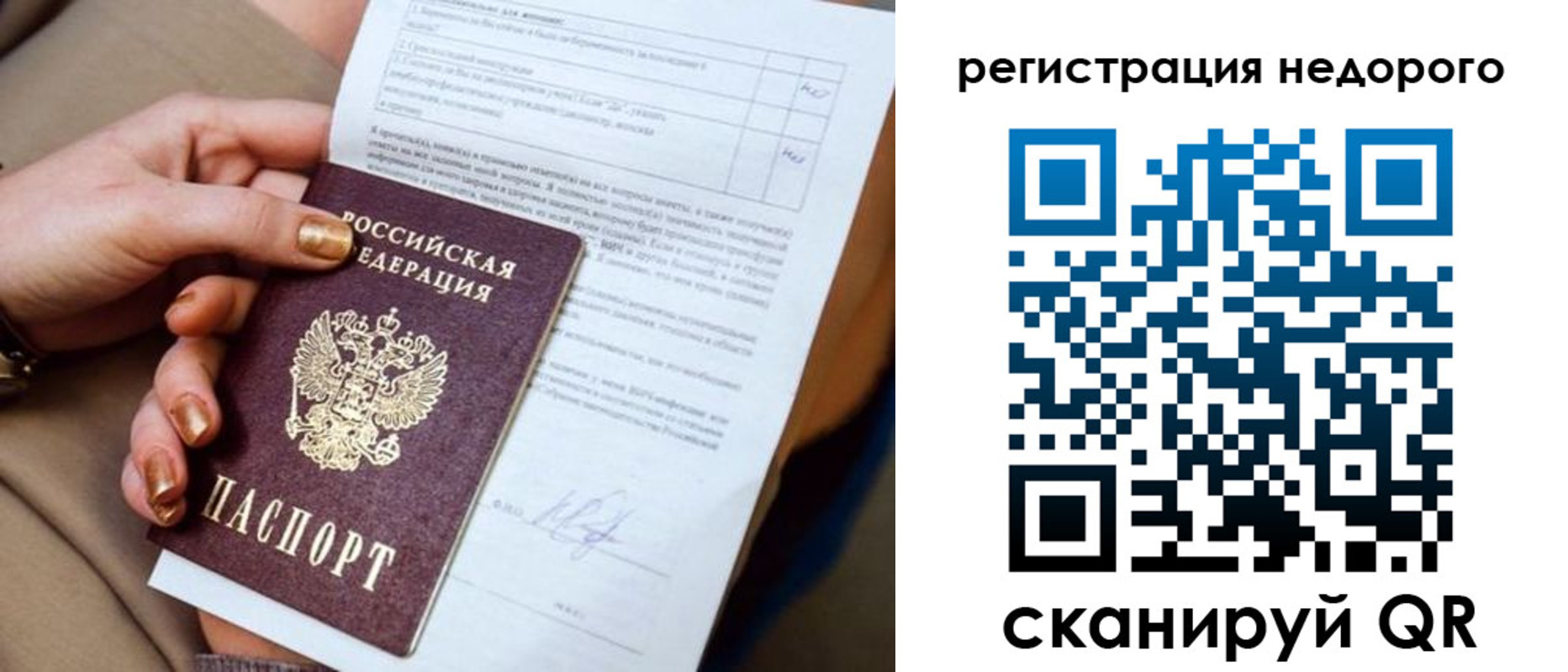 временная регистрация законно в Клинцах
