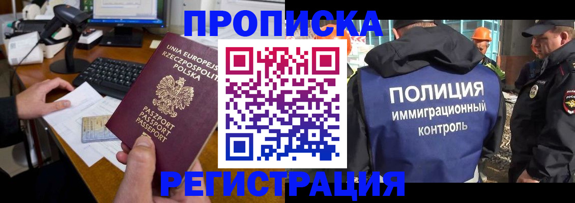 временная регистрация для всех в Клинцах