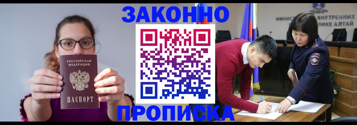 временная регистрация гарантия в Клинцах