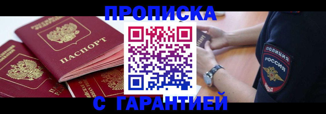 пропишу в квартире в Клинцах