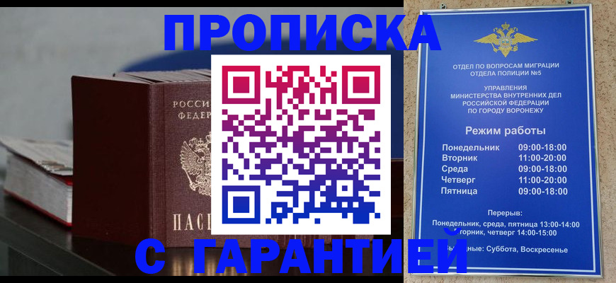 найти адрес прописки в Клинцах