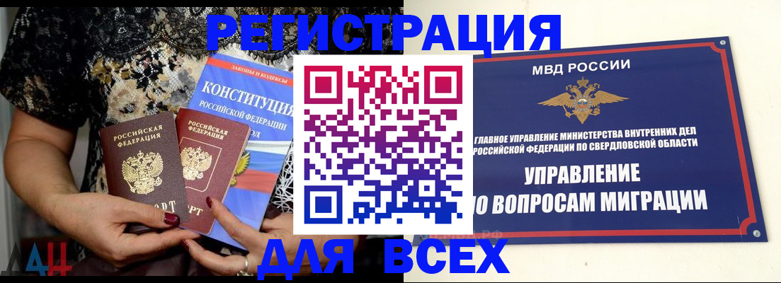 временная регистрация собственник в Клинцах