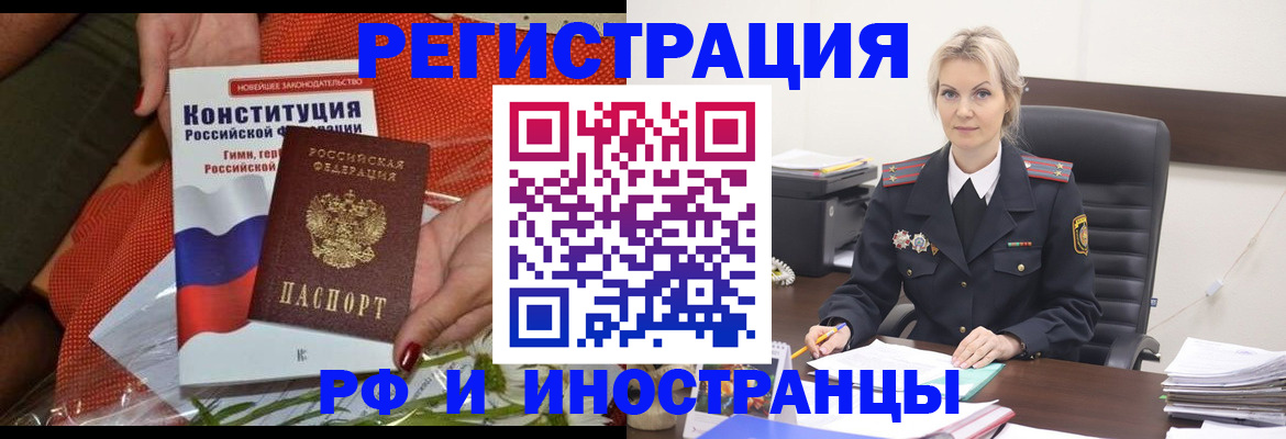 временная регистрация законно в Клинцах